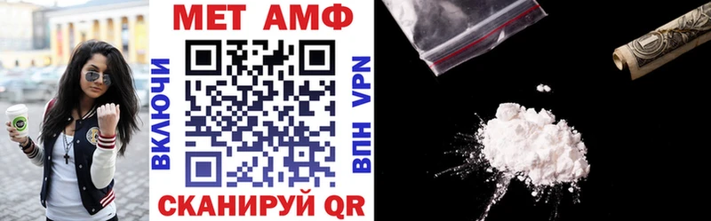 АМФЕТАМИН Розовый  Купить закладки  Фурманов 