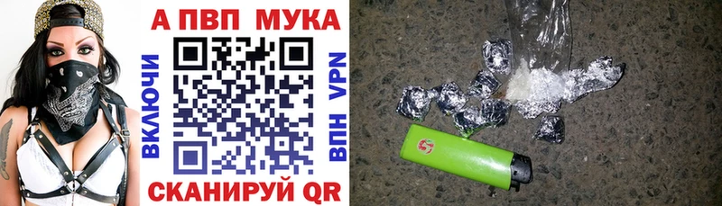 Alpha PVP мука Фурманов