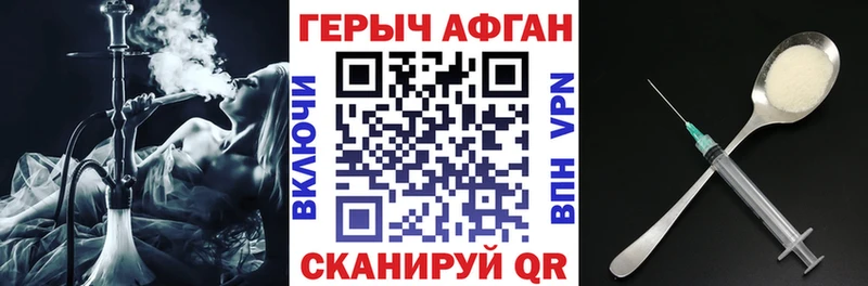 Героин VHQ  Купить закладки  Фурманов 