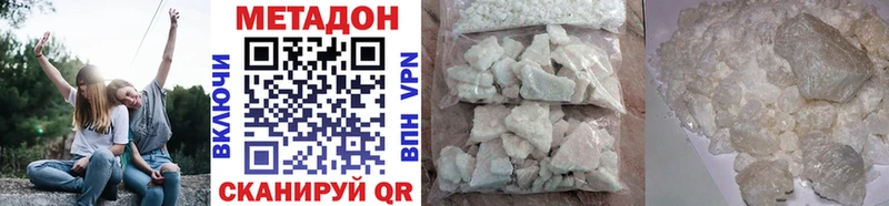 Купить где  Фурманов  Метадон VHQ 
